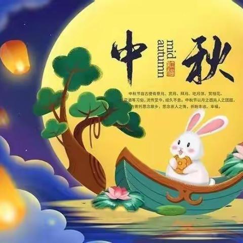 《童心童韵，悦享中秋》     樟湖中心幼儿园中秋节活动