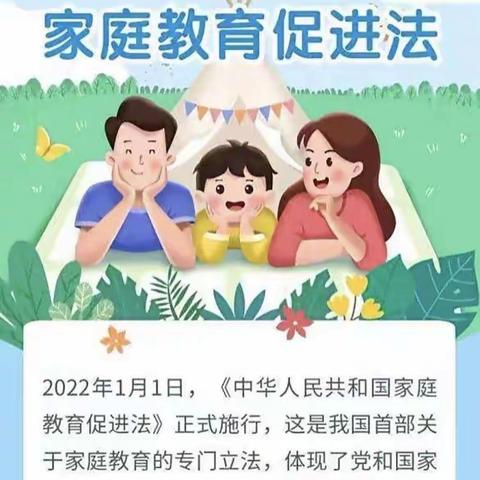 家校协同 共促成长——朝阳小学二（7）班线上家庭教育讲座