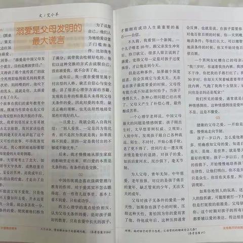 新区幼儿园小1班下学期首次线上读书活动《不输在家庭教育上》