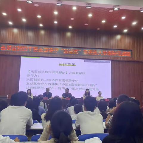 参加东西部协作“常青县域教师支持计划”有感