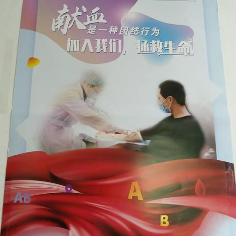 2022年6月份门诊党支部党员主题日活动---世界献血者日无偿献血 致敬每一份爱