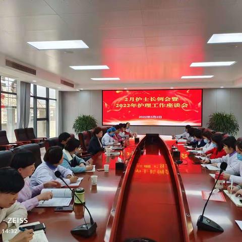 谋发展 抓落实——护理部召开2022年护理工作座谈会