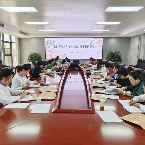 规范书写 提升内涵—安康市人民医院庆5.12护士节系列活动之优秀护理病历评选