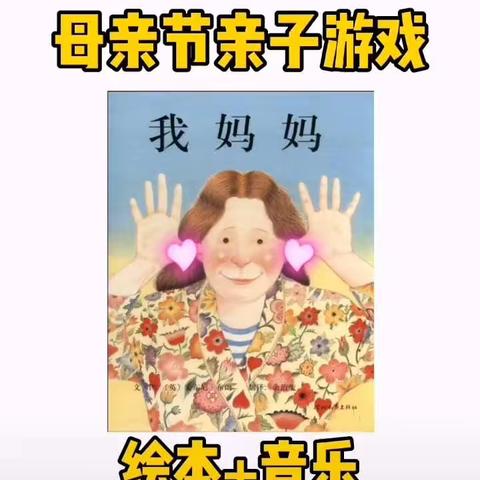 解放大路小学幼儿园亲子游戏活动