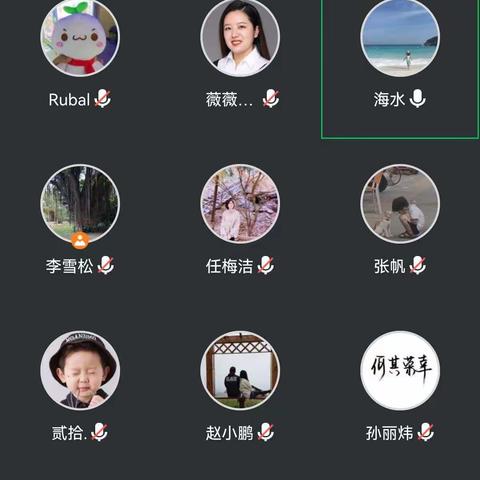 南横街东口支行疫情期间抓紧业务不放松，线上会议做好重点工作部署