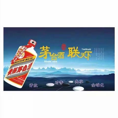 2017年贵州茅台台源原浆酒“庆祝五·一”百日推广招商模式活动本月18日正式启动！