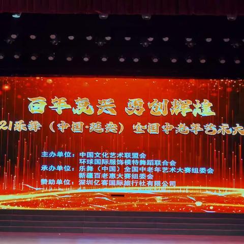 延安魅力东方秀旗袍公益协会