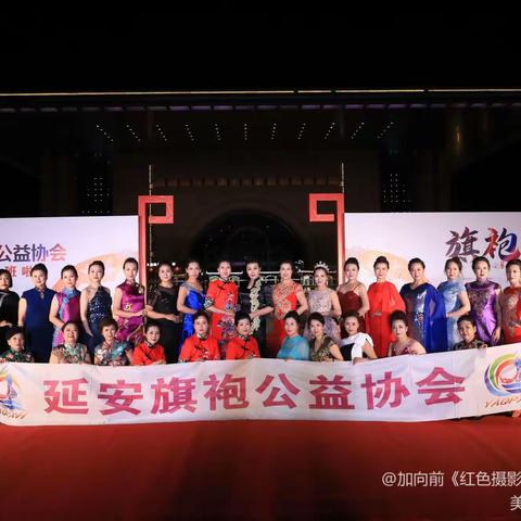 延安魅力东方秀旗袍公益协会开班仪式