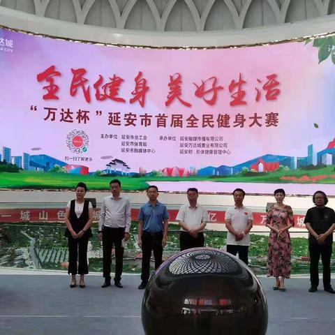 延安魅力东方秀旗袍公益协会