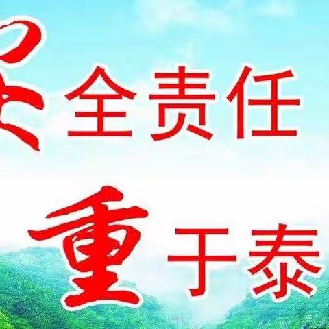 排查隐患，保障安全—辛集镇甘草小学校园安全大排查