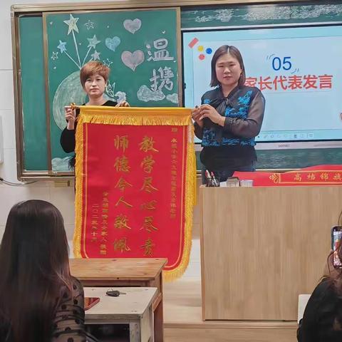 【秋之约·家融合·共成长】嘉祥县实验小学教育集团永昌校区召开秋季学期家长会