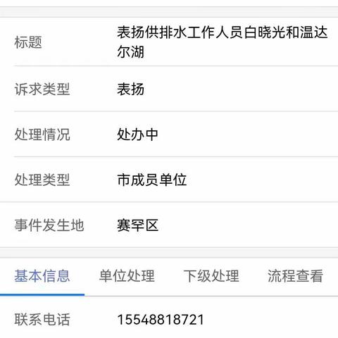民有所呼、我必有应——用户满意才是硬道理（五）