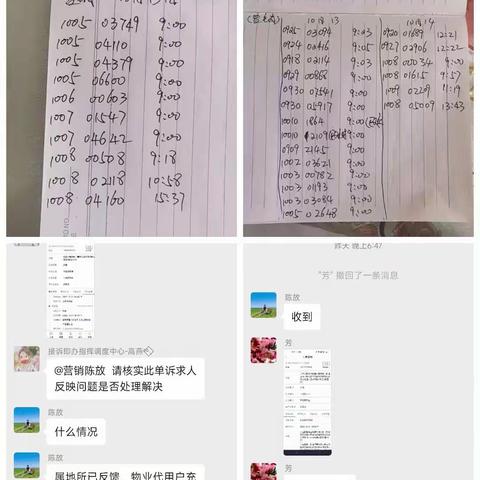 营销分公司接诉即办全力保障用户用水需求，做好接诉即办工作“传令兵”