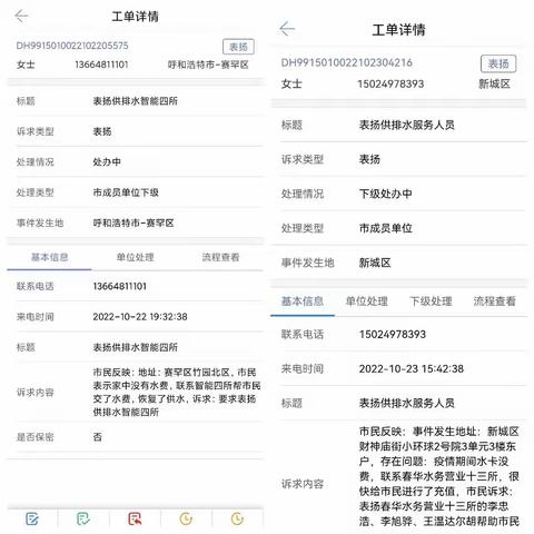 民有所呼、我必有应——用户满意才是硬道理（三）
