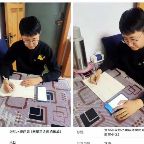 营销分公司接诉即办全力保障疫情期间居民用水