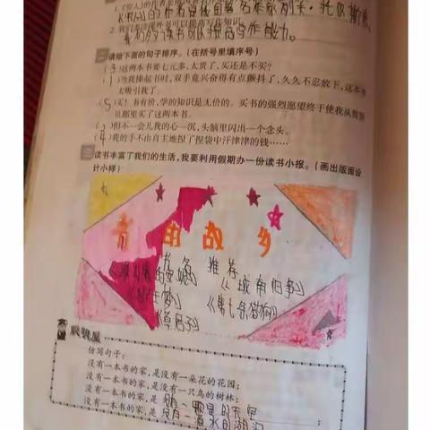 【寒假动态】“别出心裁”的作业大检查——治平镇后沟小学六年级寒假作业检查活动掠影