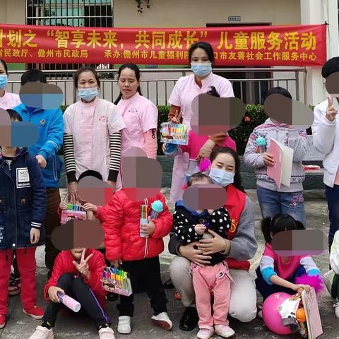牵手计划之“智享未来，共同成长”儿童服务活动