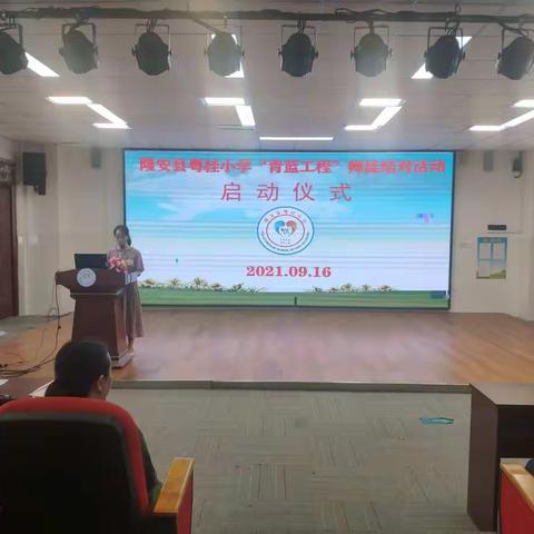 ［粤桂小学］青蓝携手  共筑师梦                     ——青蓝工程师徒结对仪式