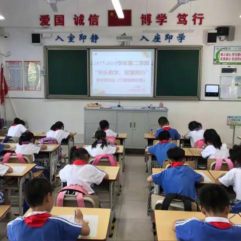 科技城外国语学校口算速算比赛