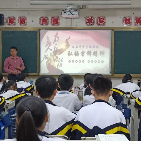 学习雷锋好榜样，争做时代好少年——文昌中学开展雷锋志愿服务系列活动