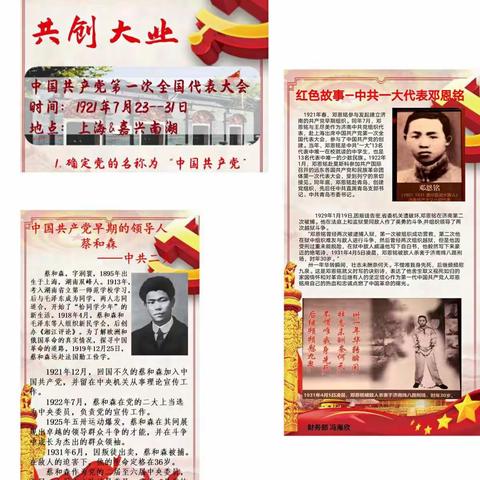 学党史，跟党走——第七党支部向“七一”献礼系列活动