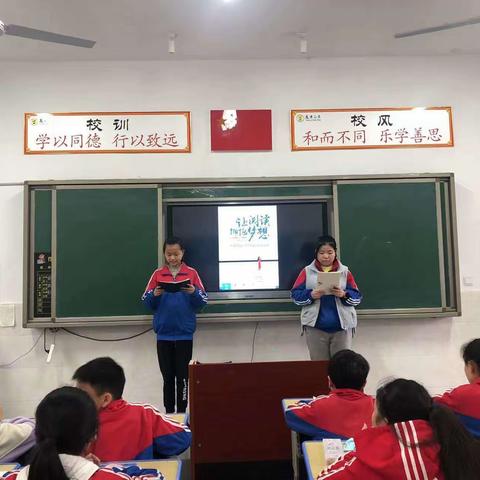 让阅读拥抱梦想——通济小学六年级读书活动