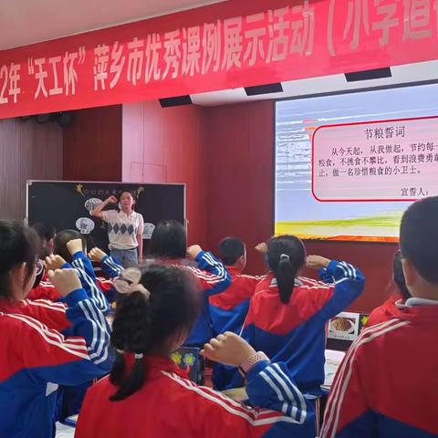 "天工杯"萍乡市优秀课例展示活动我校老师荣获一等奖。