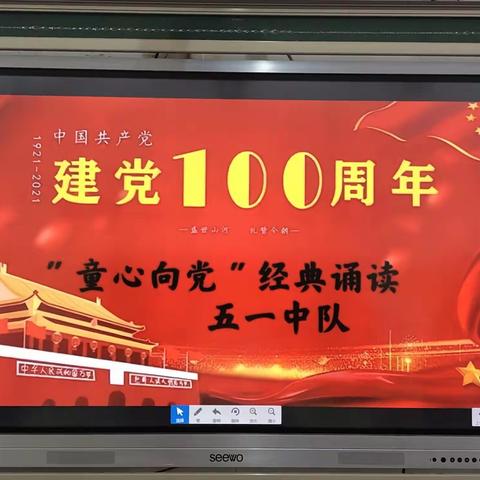 诵文章明心，读好书志行--通济小学五年级语文学科活动