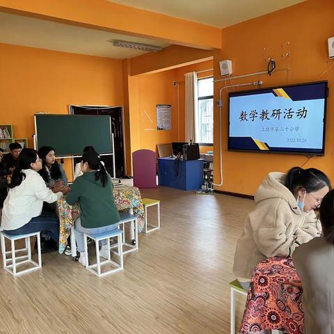 学研并举，共同进步——上饶市第二十小学数学教研活动