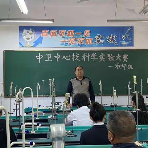 探科学奥秘 展课堂风采——中卫中心小学科学实验大赛纪实