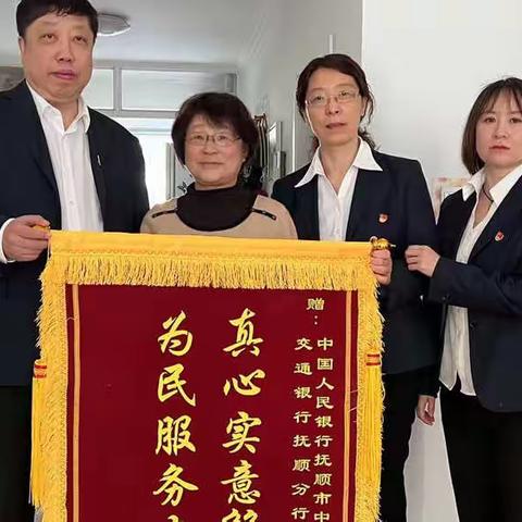 辽宁抚顺“高擎雷锋精神旗帜 谱写国债服务篇章”——持续推进储蓄国债到期提醒兑付工作