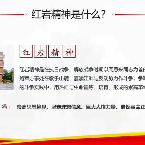 抚顺市中支“学史荐阅”之深入领会中国共产党人精神谱系第一批伟大精神解读材料（四）