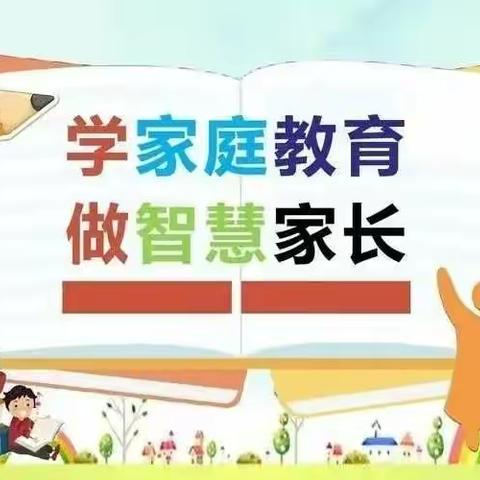 童乐宝贝幼儿园家庭教育促进法十问十答宣传