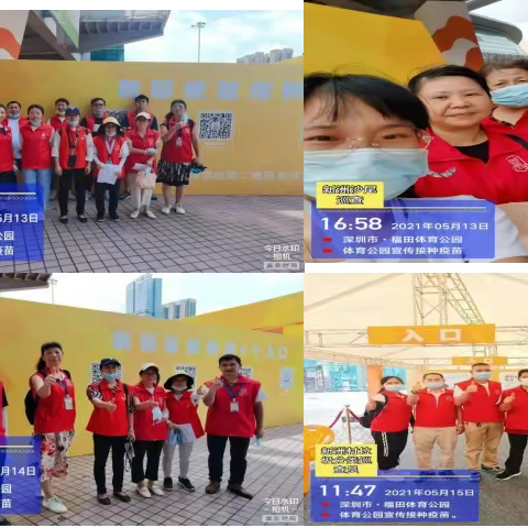 深圳市沙头街道城中村垃圾分类第三方督导宣传服务项目  5 月 10  日- 5 月 1 6  日工作