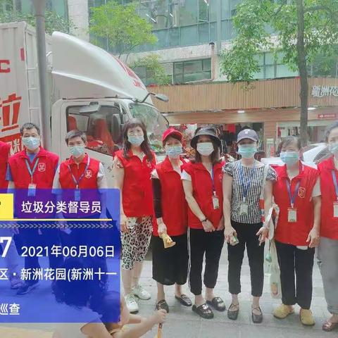 美丽社区.我先行