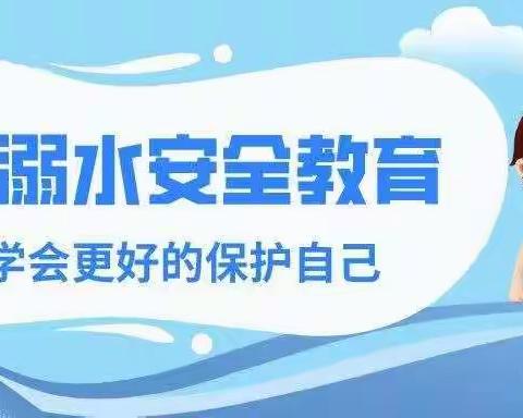 珍爱生命，预防溺水——白舍镇丰江小学防溺水签字活动