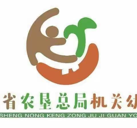 海南省农垦总局机关幼儿园椰海分园大班组——第7周精彩影集