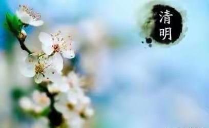 重温英烈事迹、传承奋斗精神——诸由学校小学部清明节活动