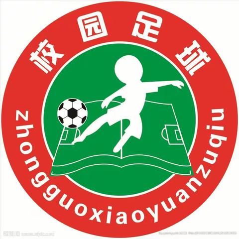 太原市第五十五中学校  第五届“快乐足球”校园足球文化节