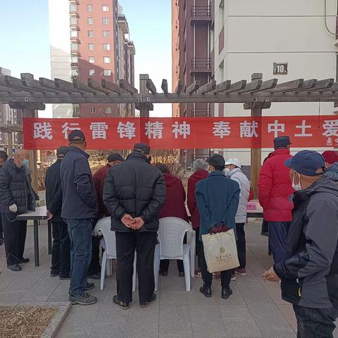 中土物业塞外安居管理处“雷锋日”