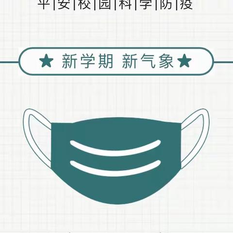 “疫”起演练，待你归来 ——万宁市长丰镇中心幼儿园2022年秋季疫情防控演练活动