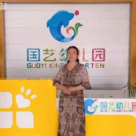 国艺幼儿园小二班中秋活动