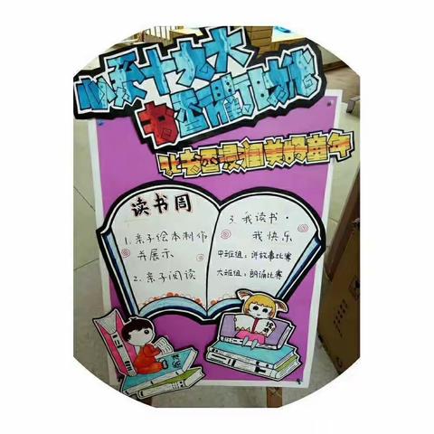 让书香浸润美好童年——记柯城区广电艺术幼儿园读书周活动报道