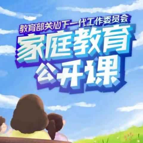 科区回民小学三年三班全体家长观看《家庭教育公开课》