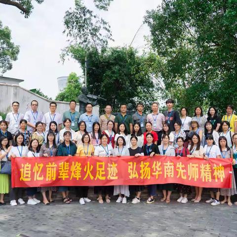 【新强师工程】瞻仰红色基地，传承红色精神——中小学骨干教师课后作业与命题能力培训项目（初中历史）