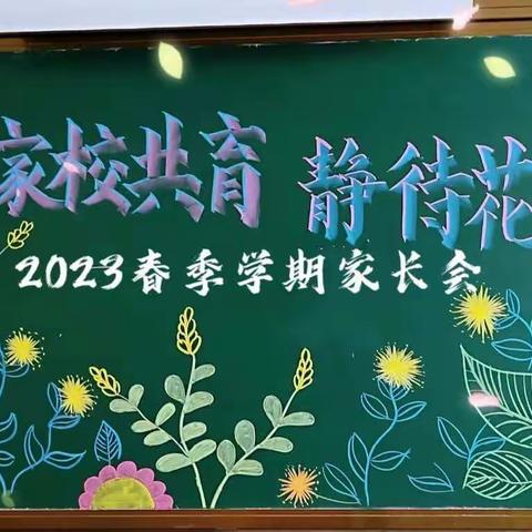 党建引领，家校携手，共促成长——兴业大平山镇留守儿童关爱学校春季家长会