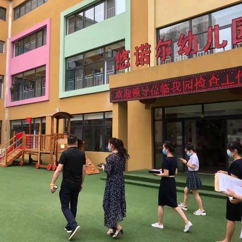 疫情防控不放松，开学准备不落后——张家堡街道检查辖区幼儿看护点复课准备情况