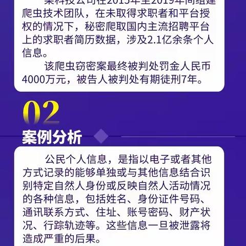 金融知识普及月