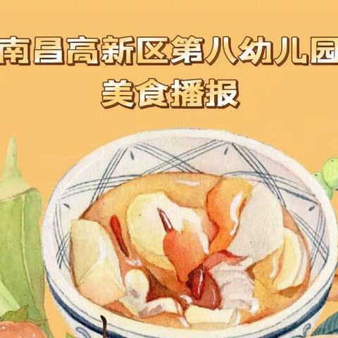 【膳食营养】一周食谱（2023.2.20—2023.2.24）