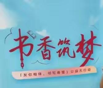 心系母校  赠书传情———仙游县榜头中学举行《仙游印象》丛书捐赠仪式